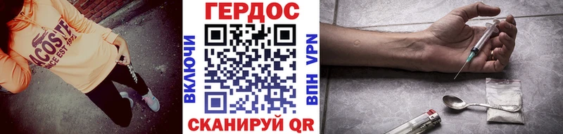 даркнет сайт Мытищи Героин белый
